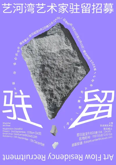 Art Flow驻留|解锁大理石的 N 种艺术形态