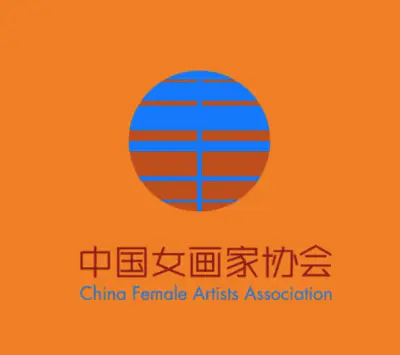 多彩·2026第十届全国女画家作品展征集